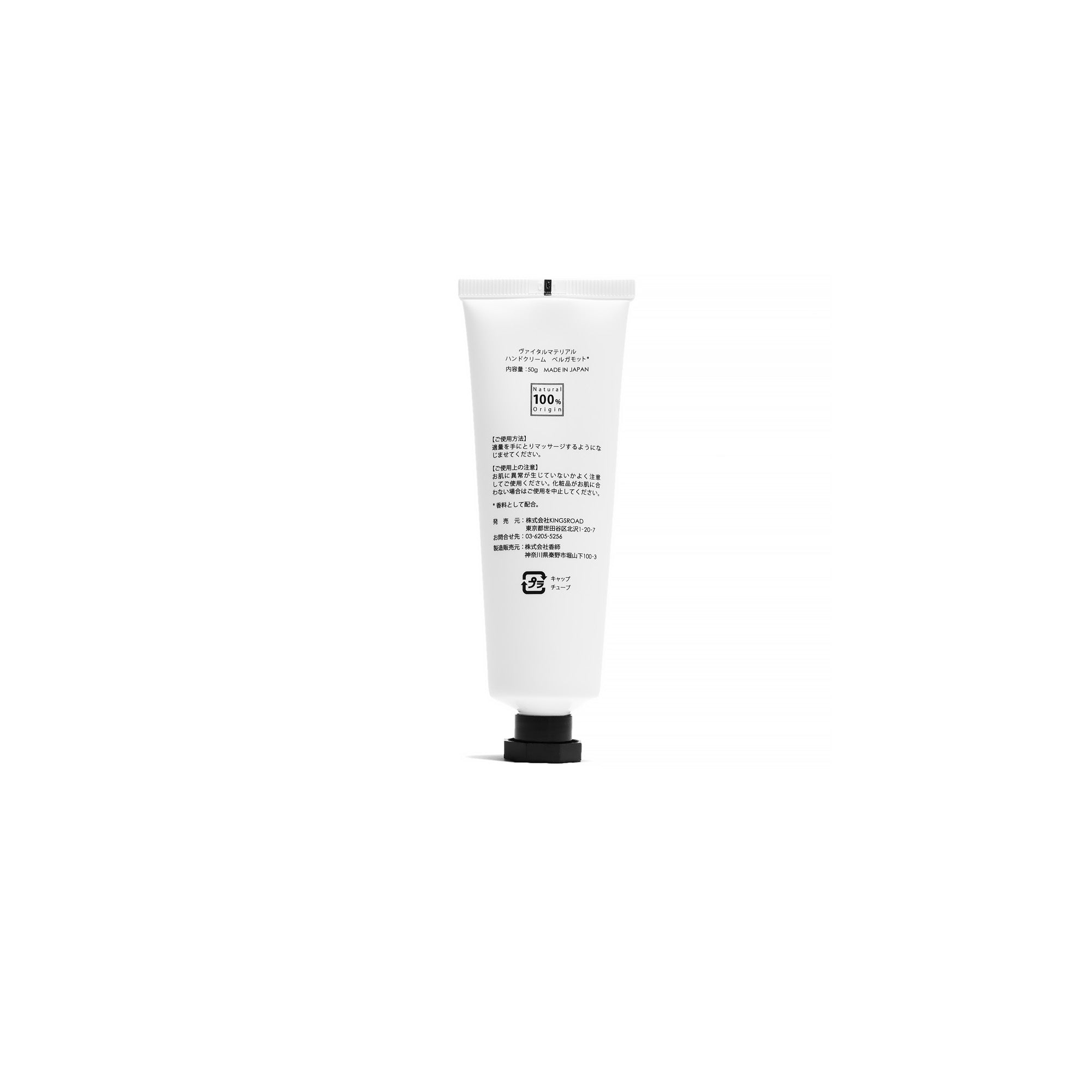 Vital Material Bergamot Hand Cream - Image 2